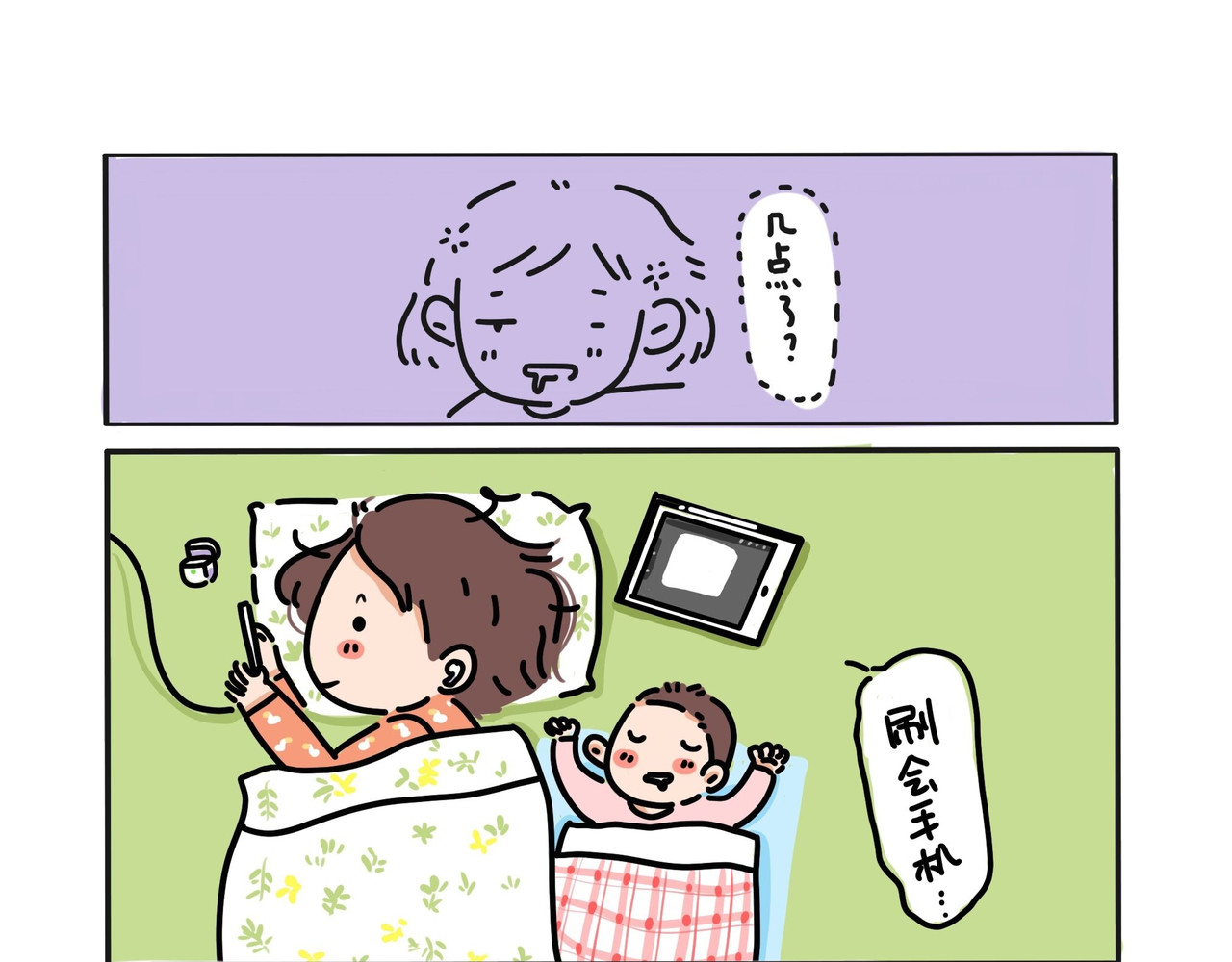 我和女儿 姐姐也需要认真陪伴 第10页