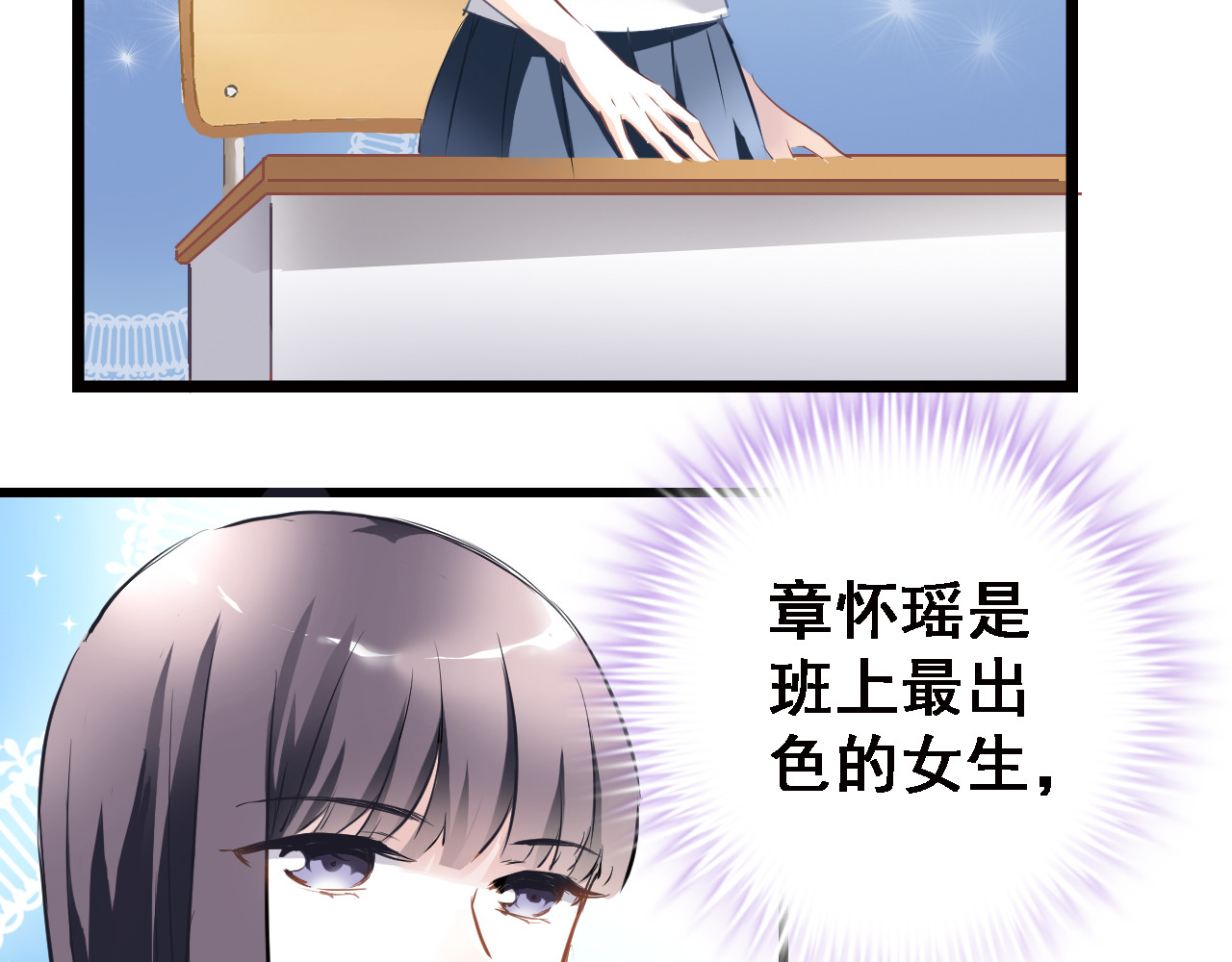 晨星未落时 第2话 做你想做的事 第11页
