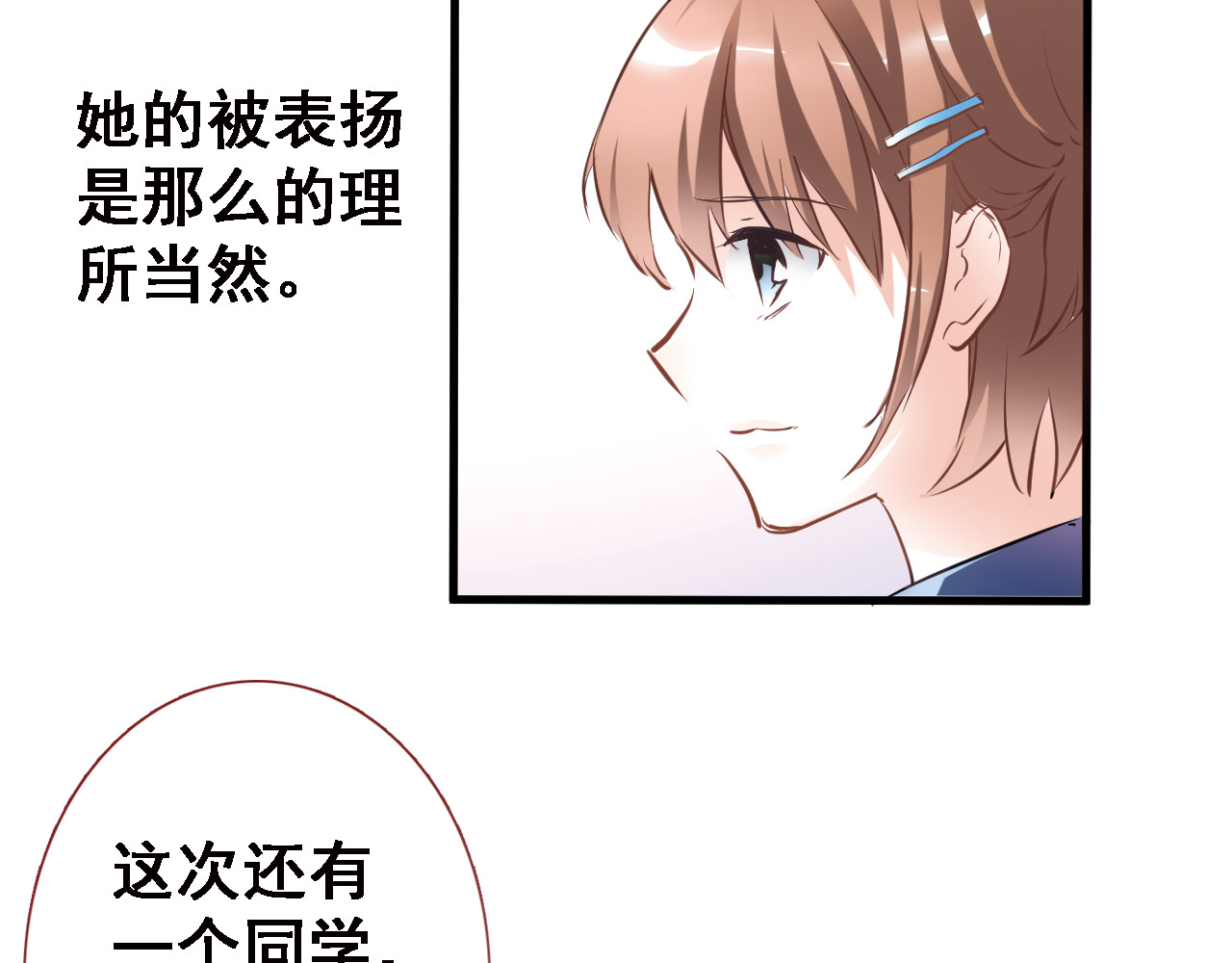 晨星未落时 第2话 做你想做的事 第13页