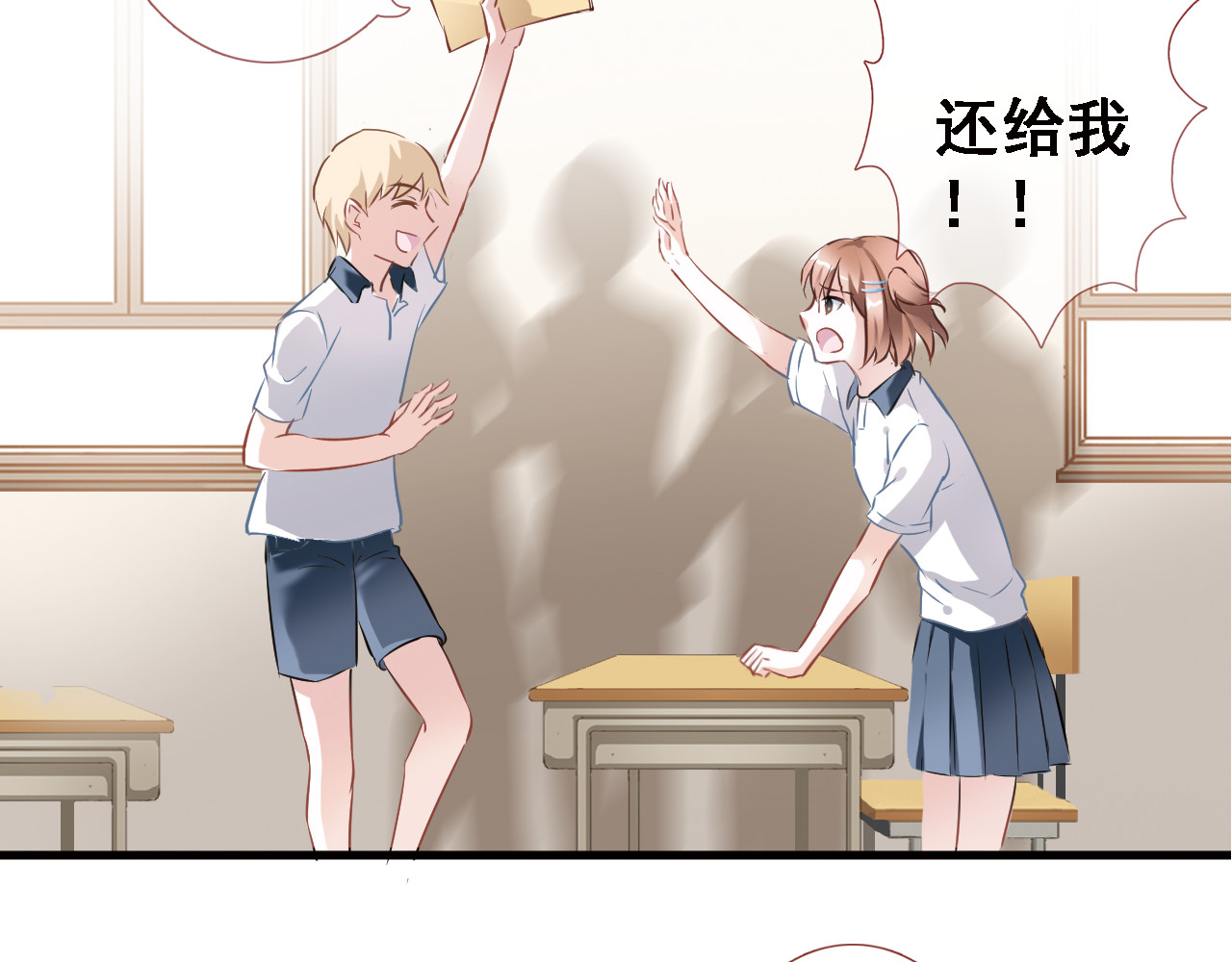 晨星未落时 第2话 做你想做的事 第21页