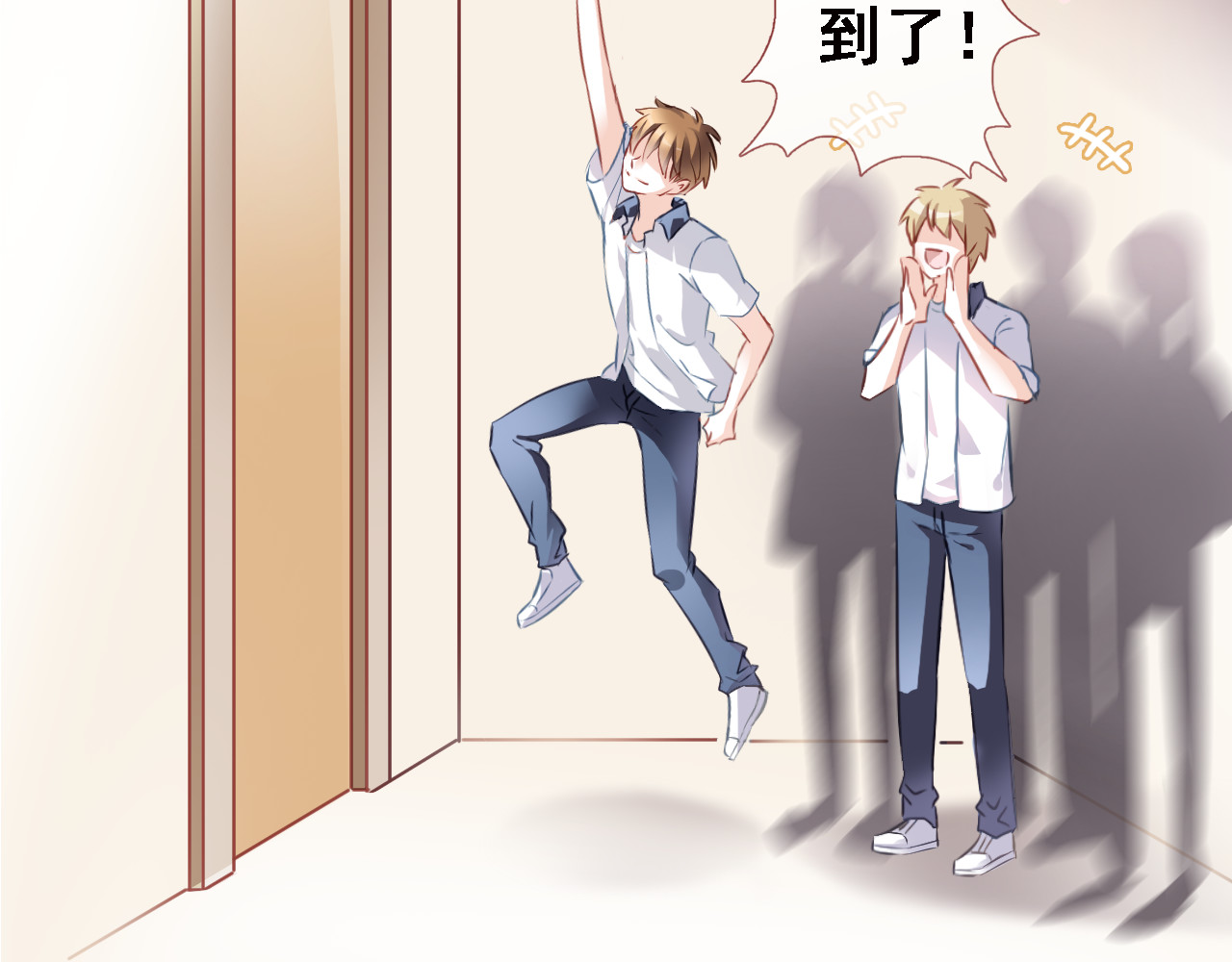 晨星未落时 第2话 做你想做的事 第4页