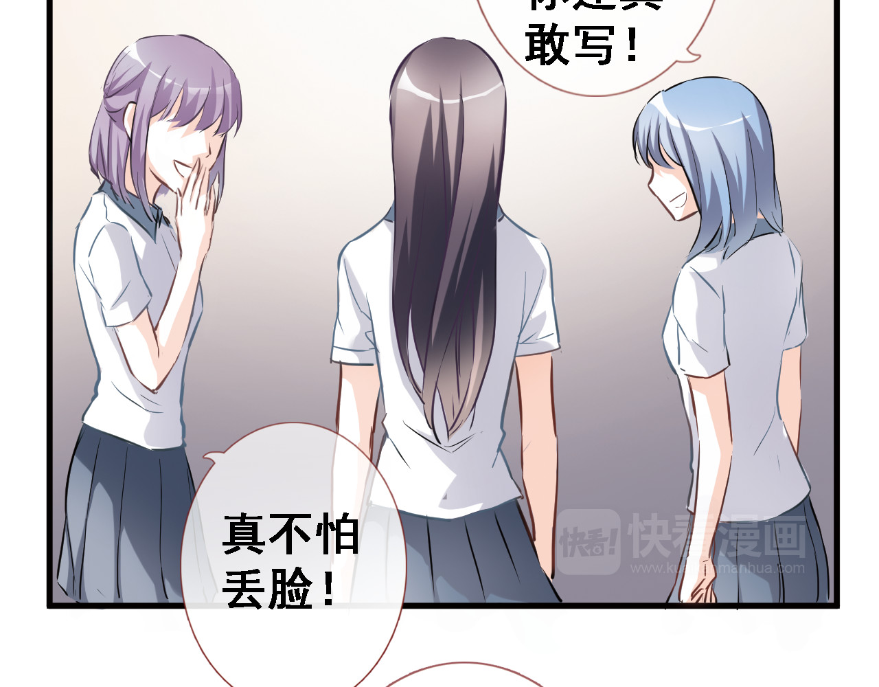 晨星未落时 第2话 做你想做的事 第32页