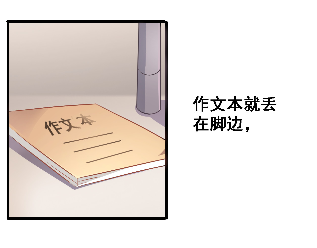 晨星未落时 第2话 做你想做的事 第35页