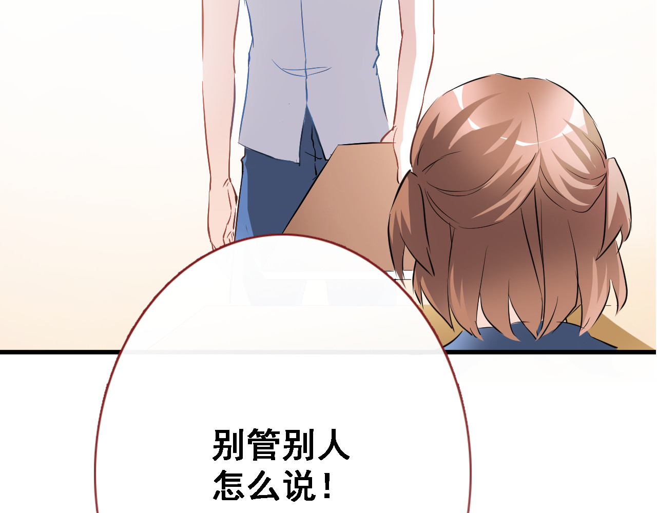 晨星未落时 第2话 做你想做的事 第44页