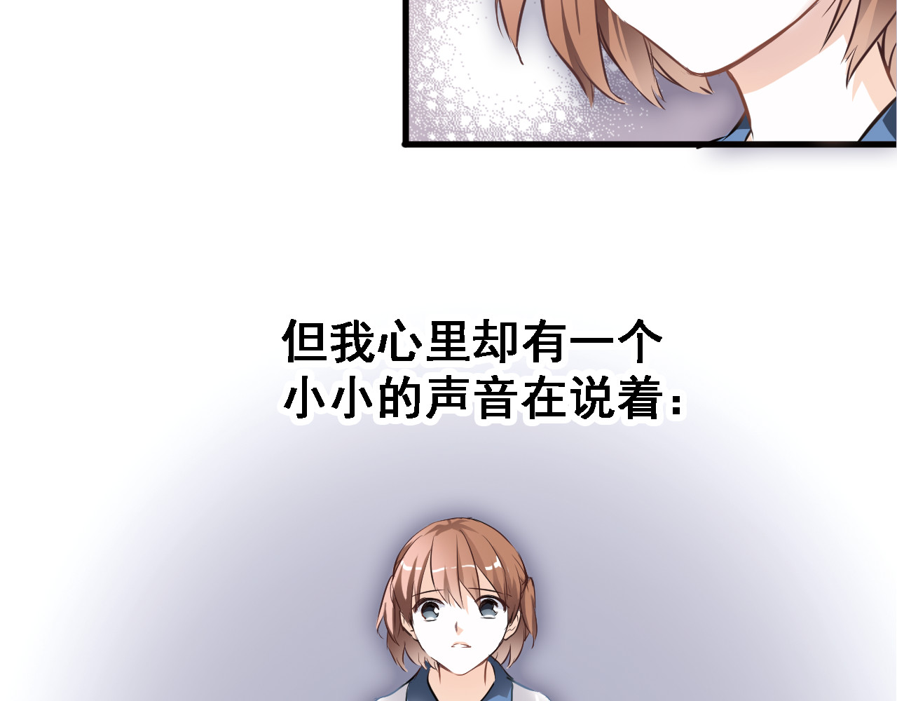 晨星未落时 第2话 做你想做的事 第50页