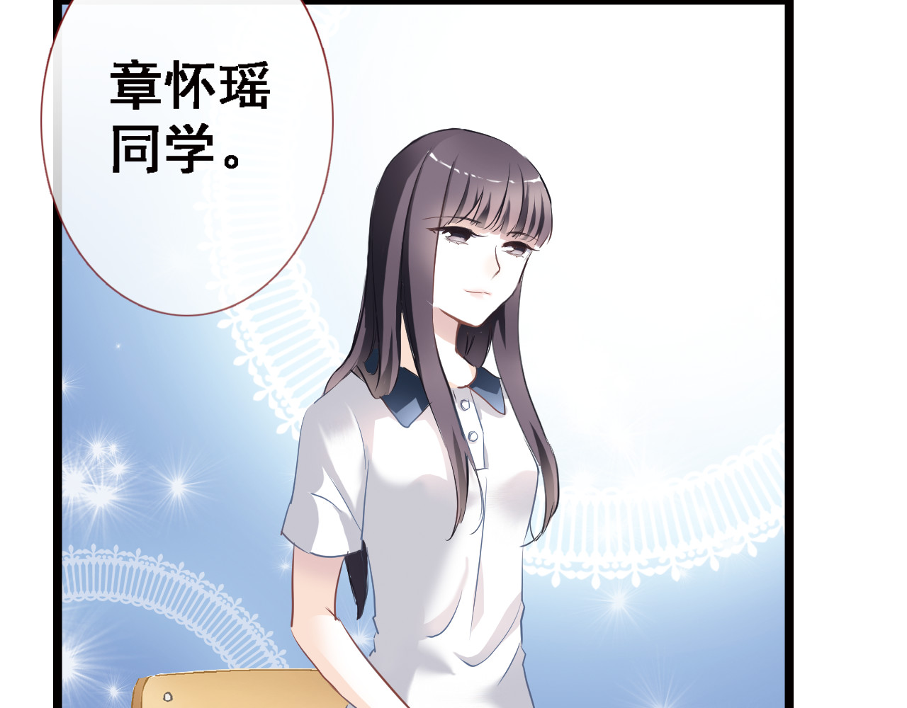 晨星未落时 第2话 做你想做的事 第10页