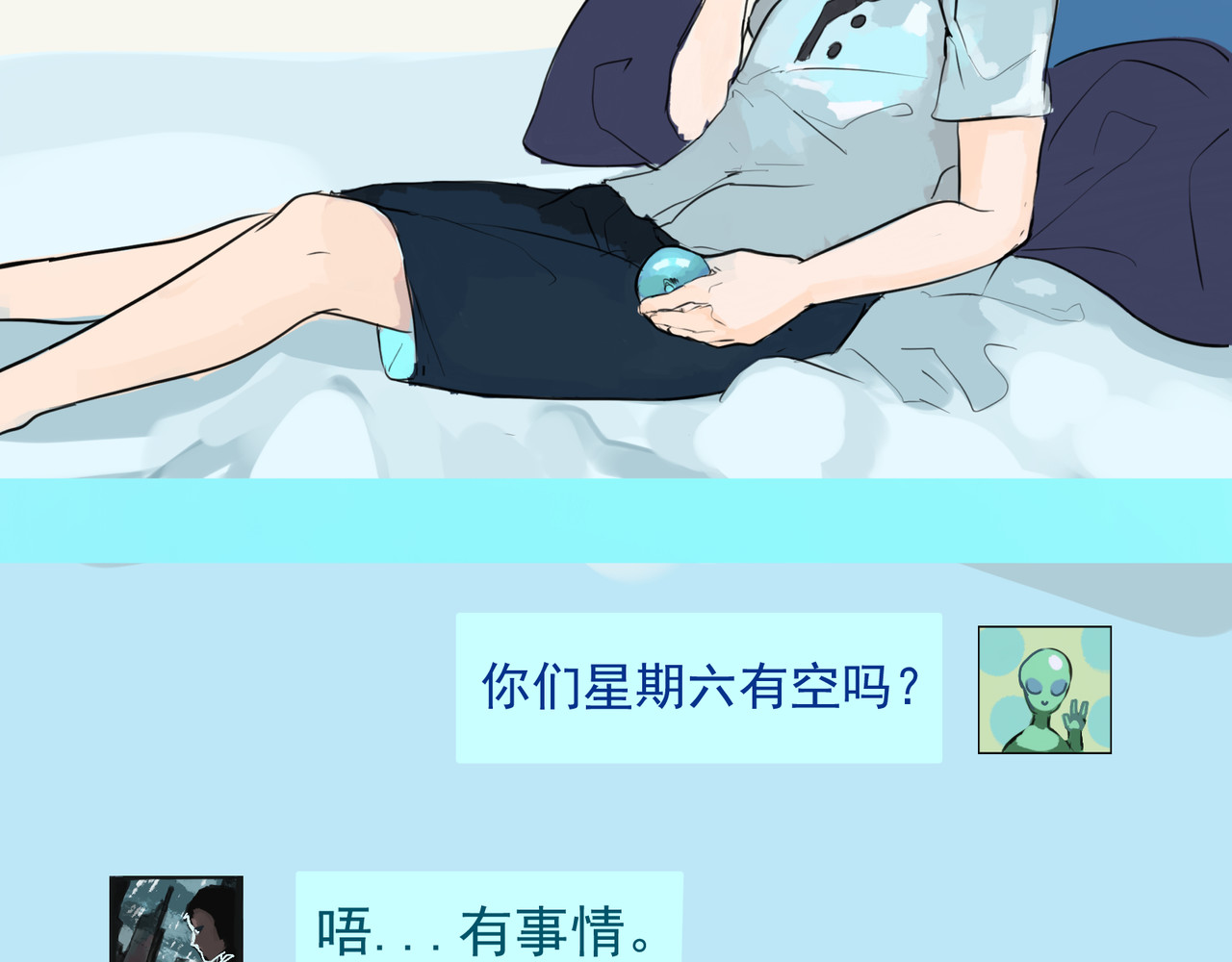 天生完美 契机 第11页