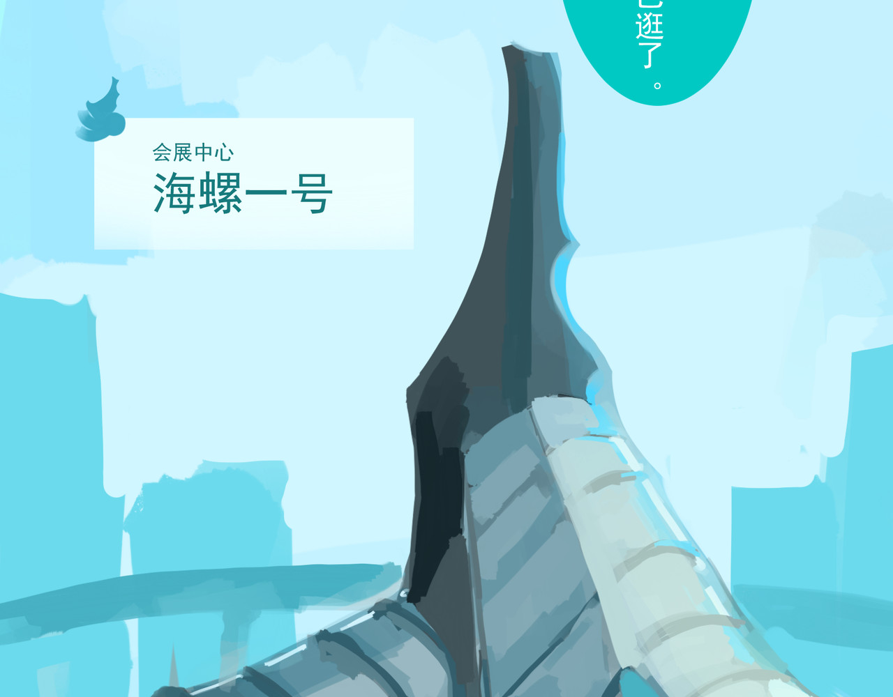 天生完美 契机 第14页