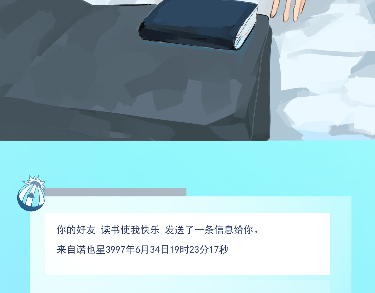 天生完美 契机 第3页