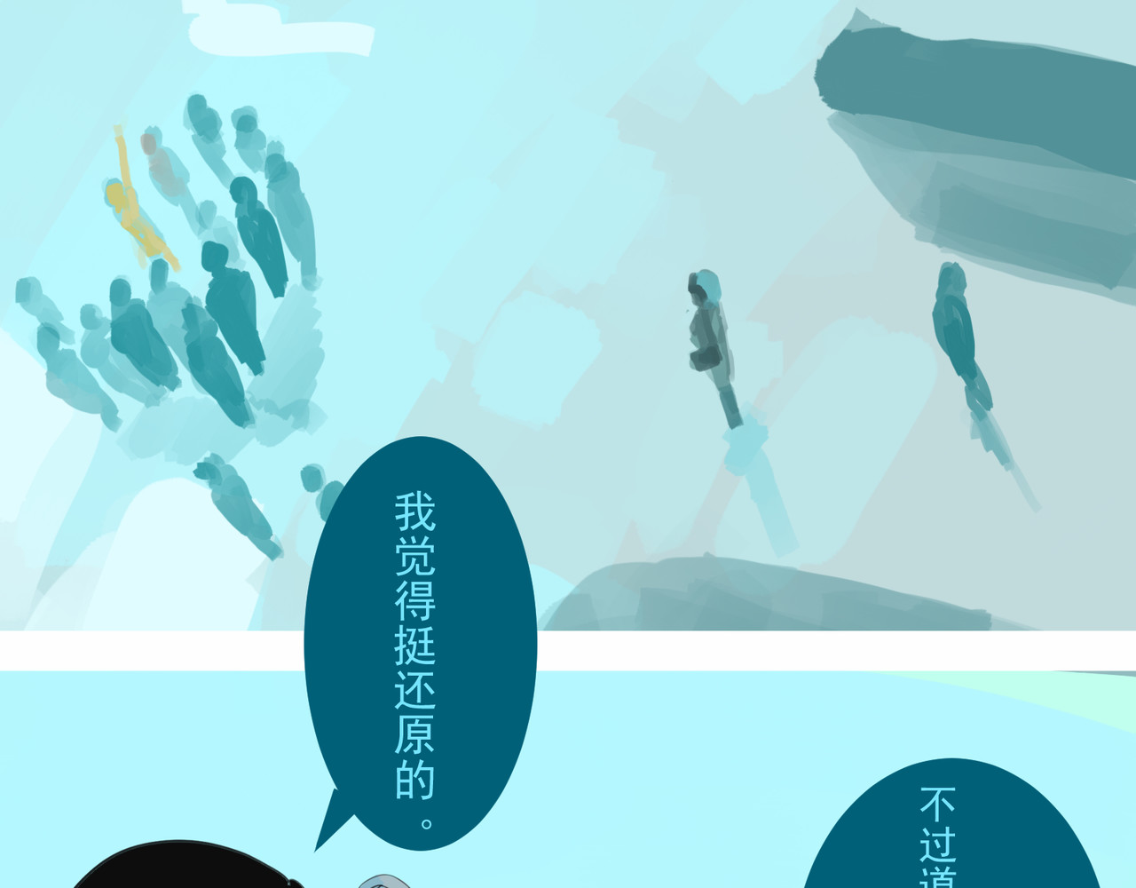 天生完美 契机 第25页