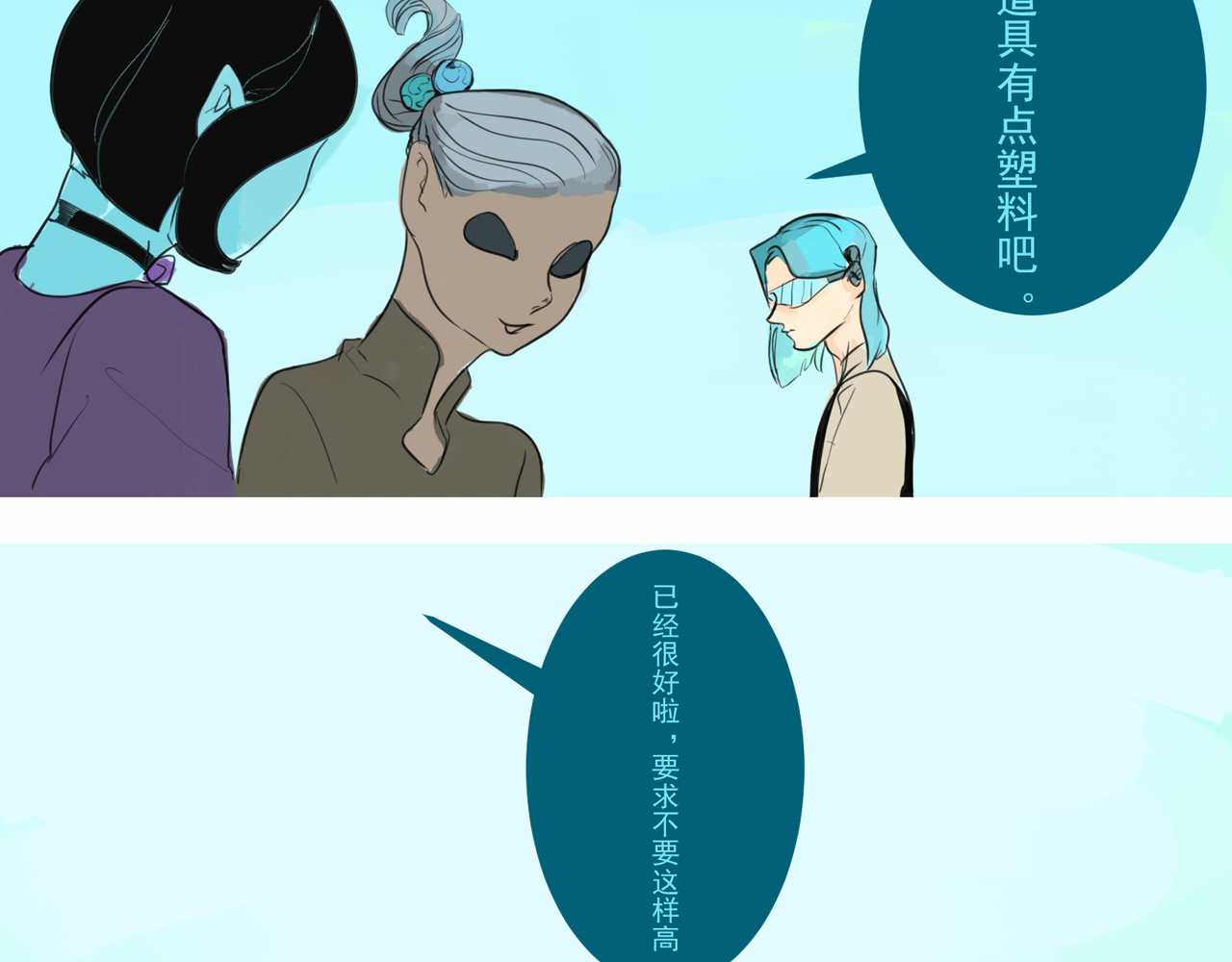 天生完美 契机 第26页