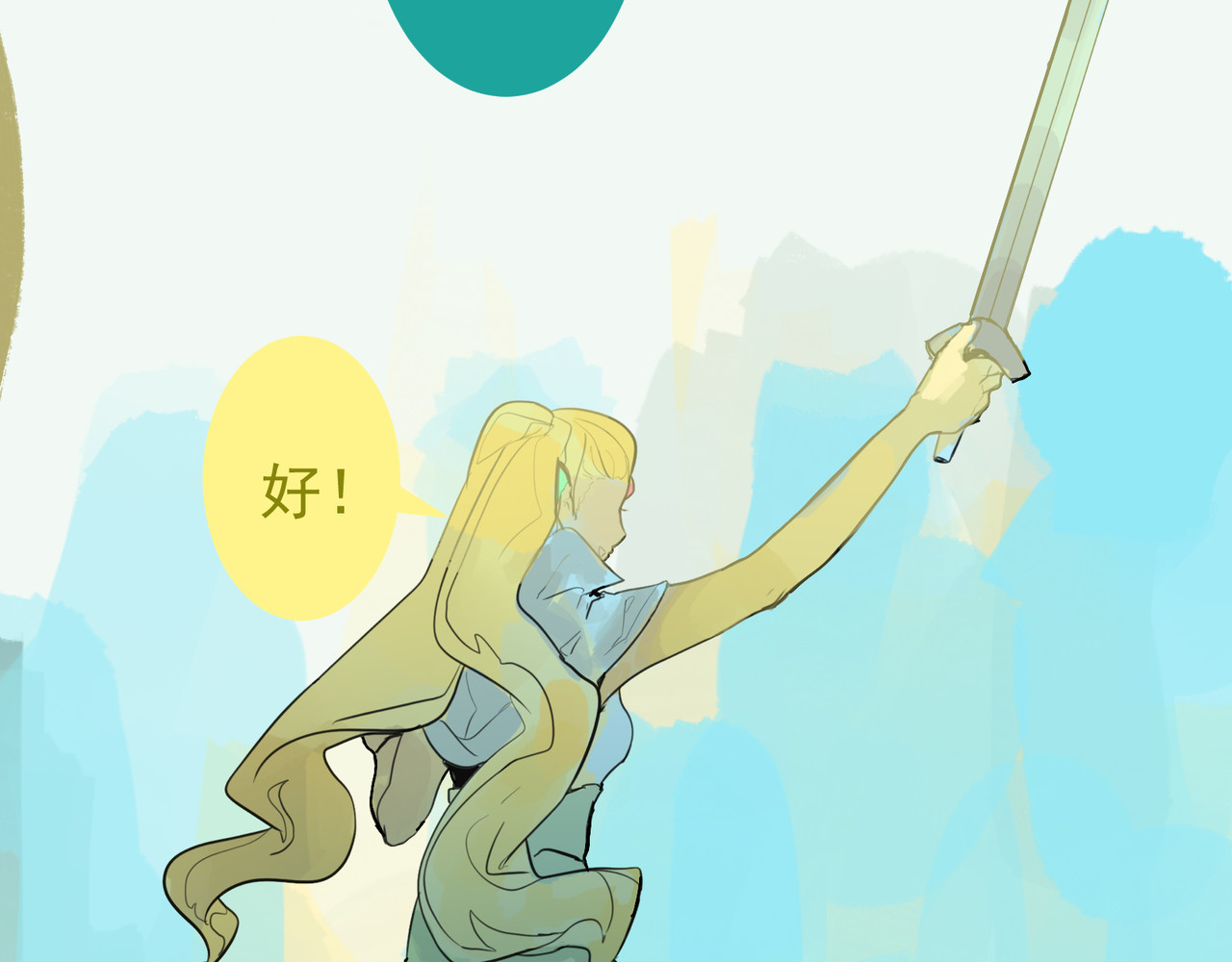 天生完美 契机 第31页
