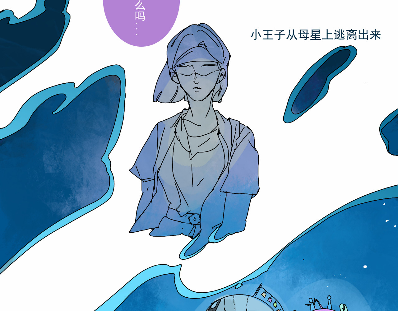天生完美 契机 第38页