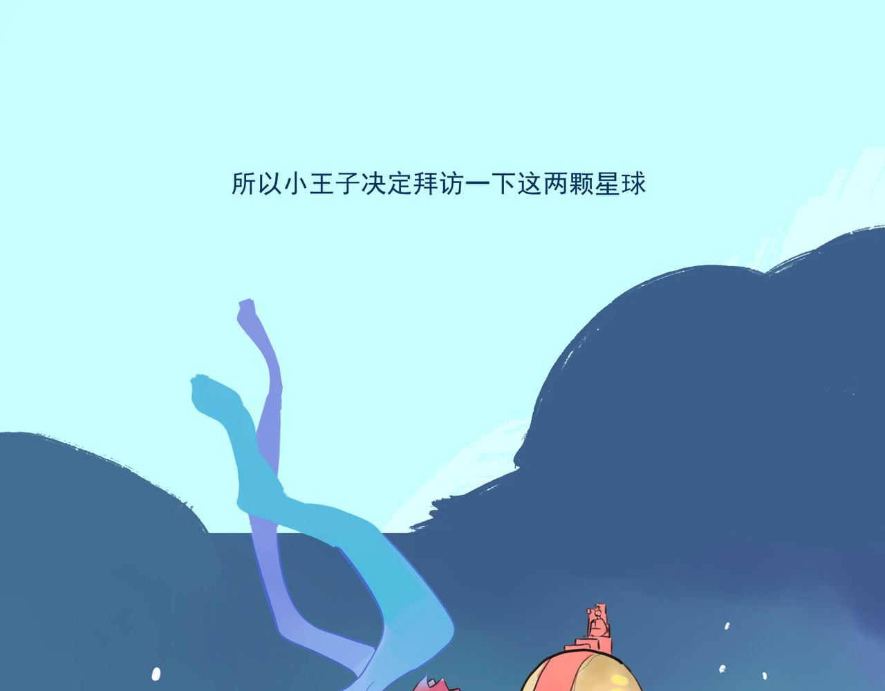 天生完美 契机 第45页