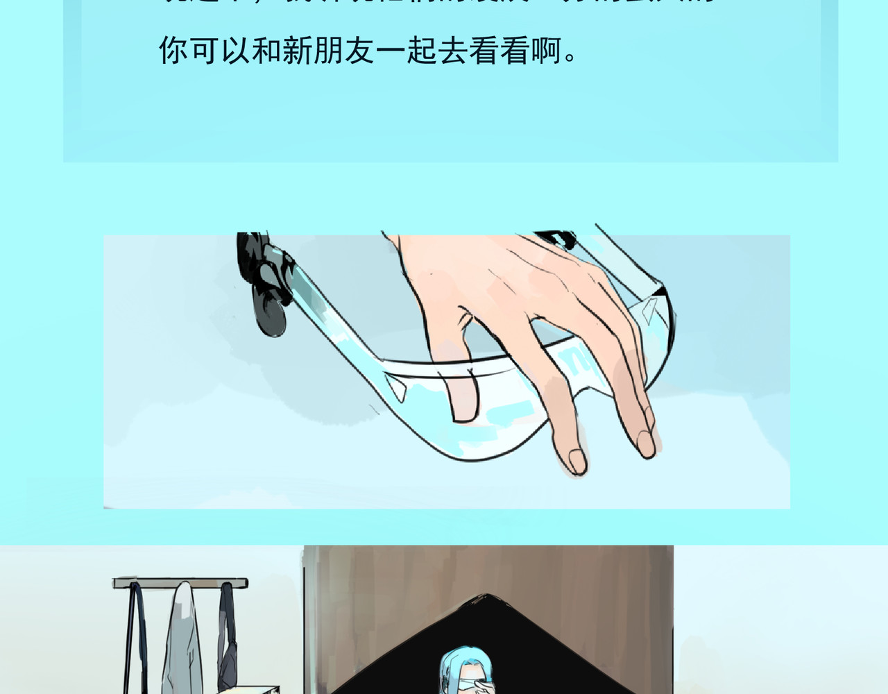 天生完美 契机 第6页