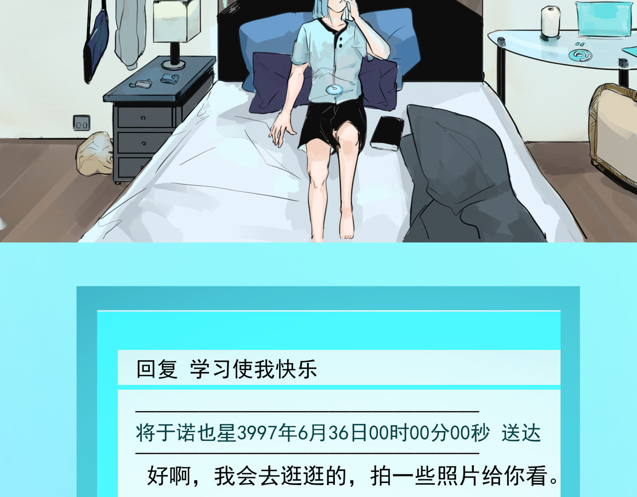 天生完美 契机 第7页