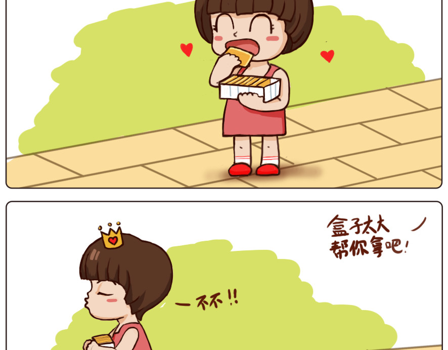 朵朵养成手册 第2页