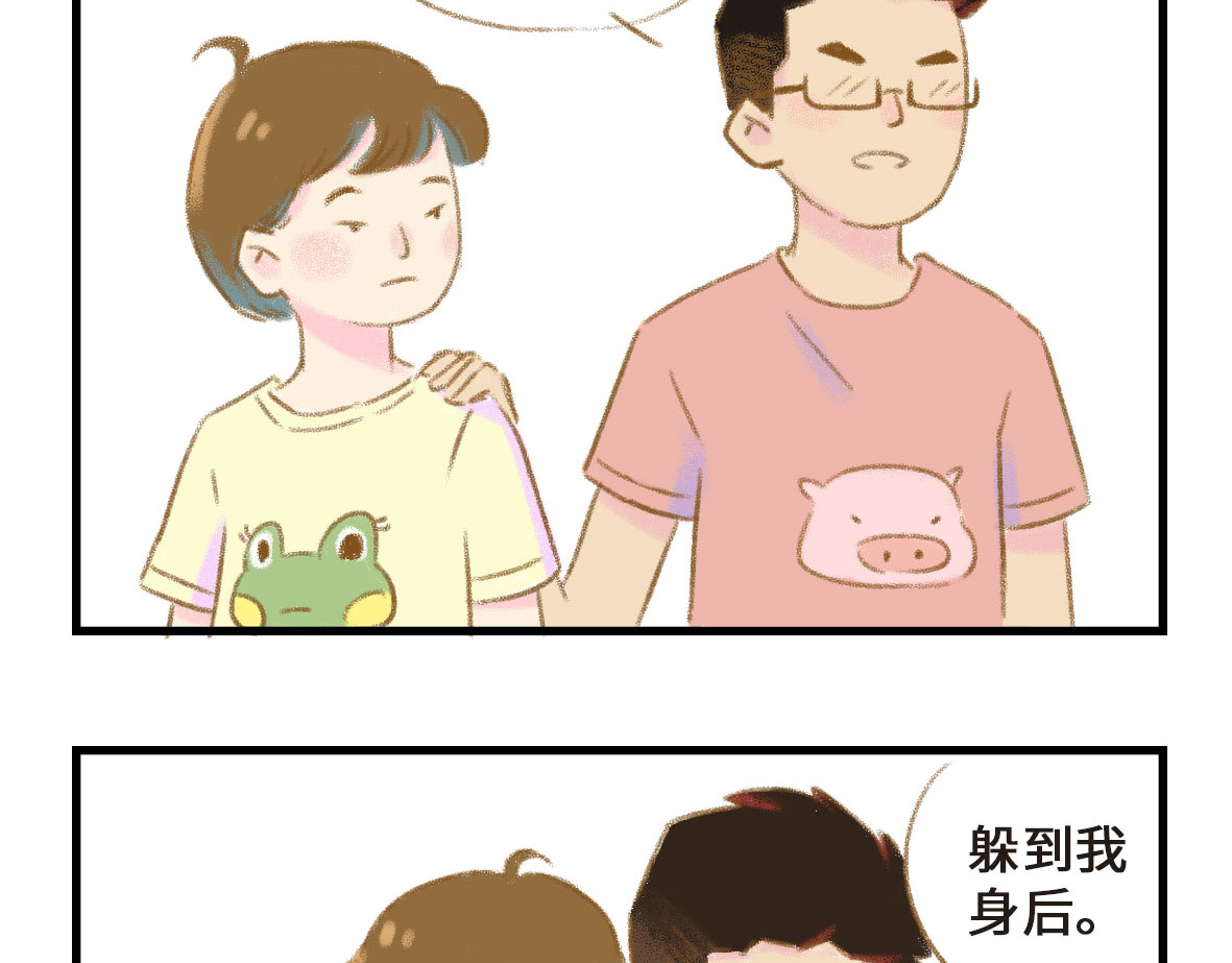 七年之痒痒挠 我可能不是人，但我男朋友一定是 第14页