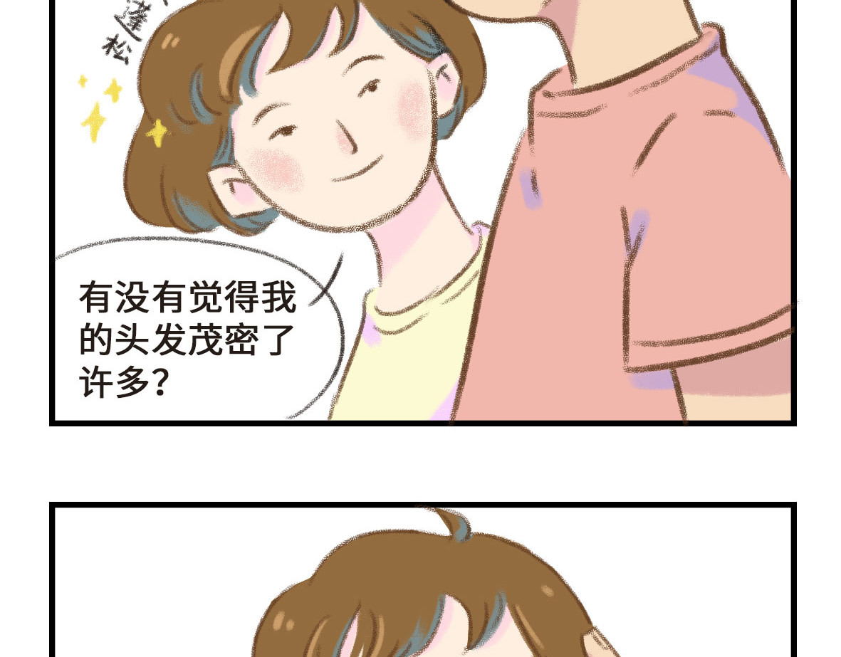 七年之痒痒挠 我可能不是人，但我男朋友一定是 第20页