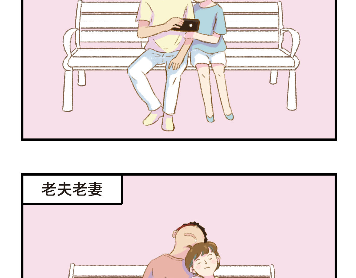 七年之痒痒挠 我可能不是人，但我男朋友一定是 第28页