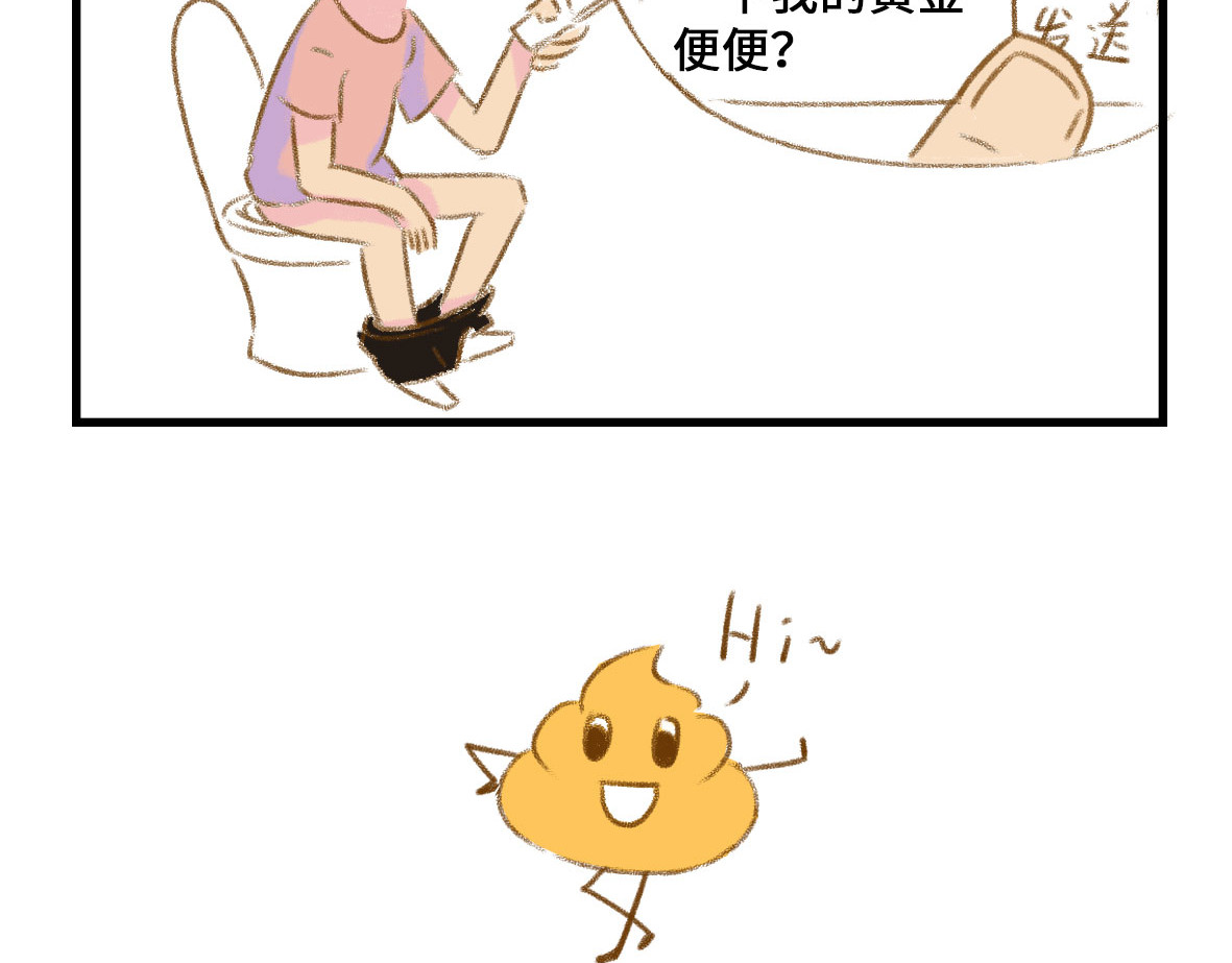 七年之痒痒挠 我可能不是人，但我男朋友一定是 第35页