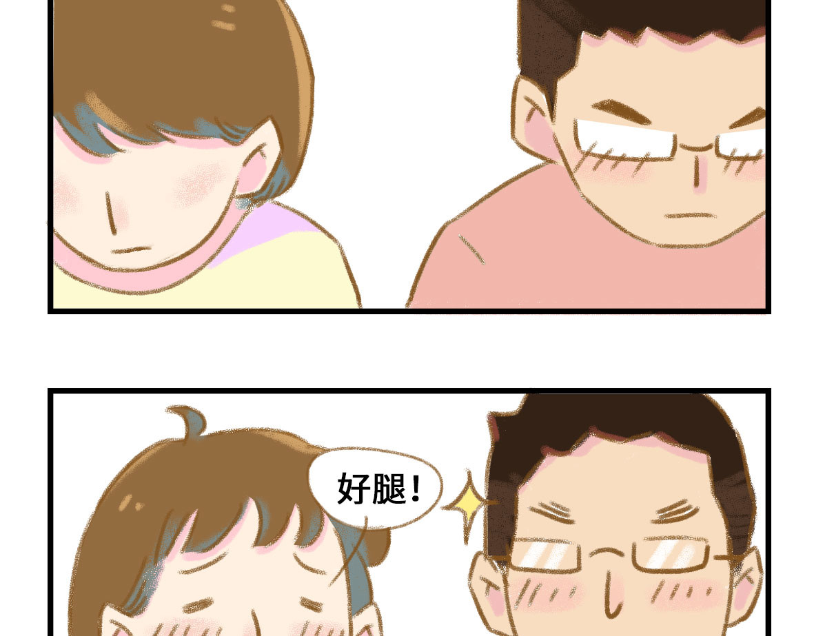 七年之痒痒挠 我可能不是人，但我男朋友一定是 第46页