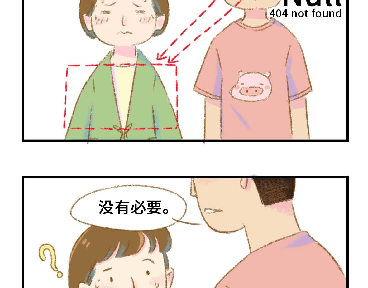 七年之痒痒挠 我可能不是人，但我男朋友一定是 第52页