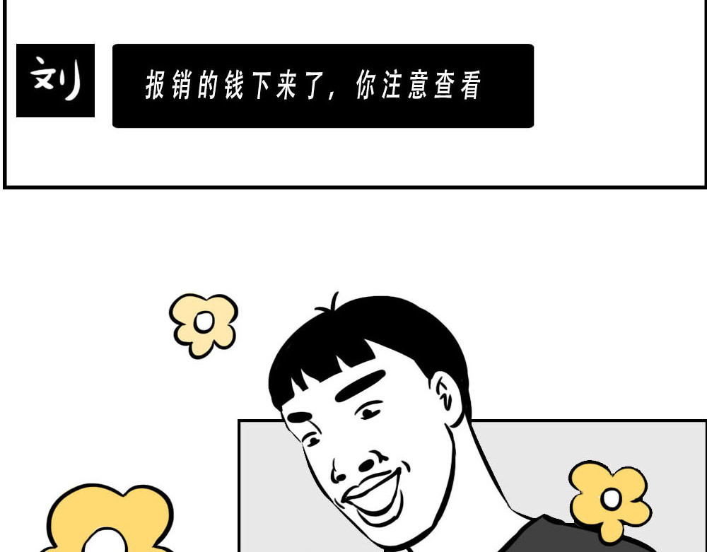 林大发发了吗 你认真报销的样子，好像天桥下要 第26页