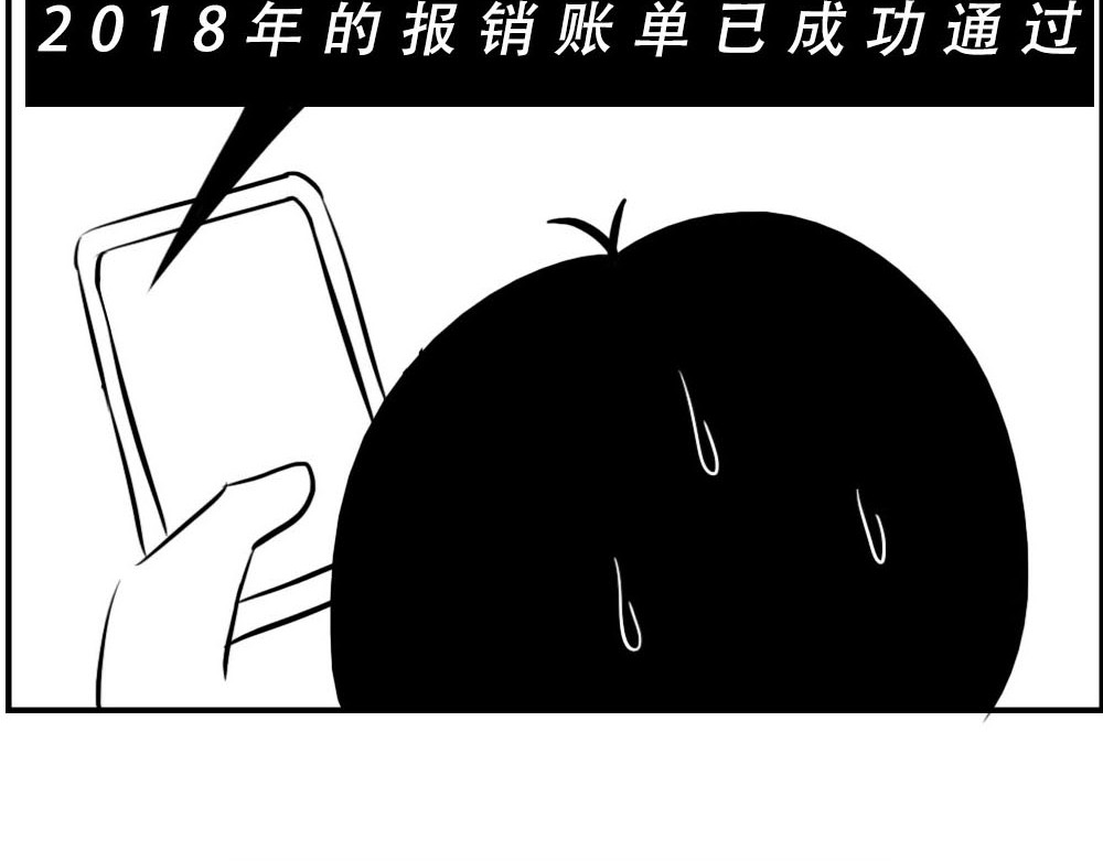 林大发发了吗 你认真报销的样子，好像天桥下要 第29页