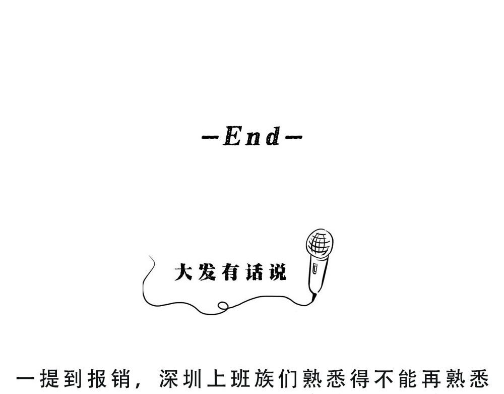 林大发发了吗 你认真报销的样子，好像天桥下要 第32页