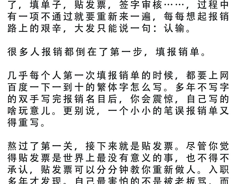 林大发发了吗 你认真报销的样子，好像天桥下要 第33页