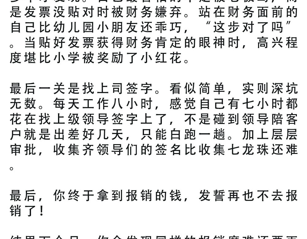 林大发发了吗 你认真报销的样子，好像天桥下要 第34页