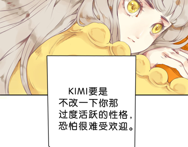 伪装小丑的王子 第8页