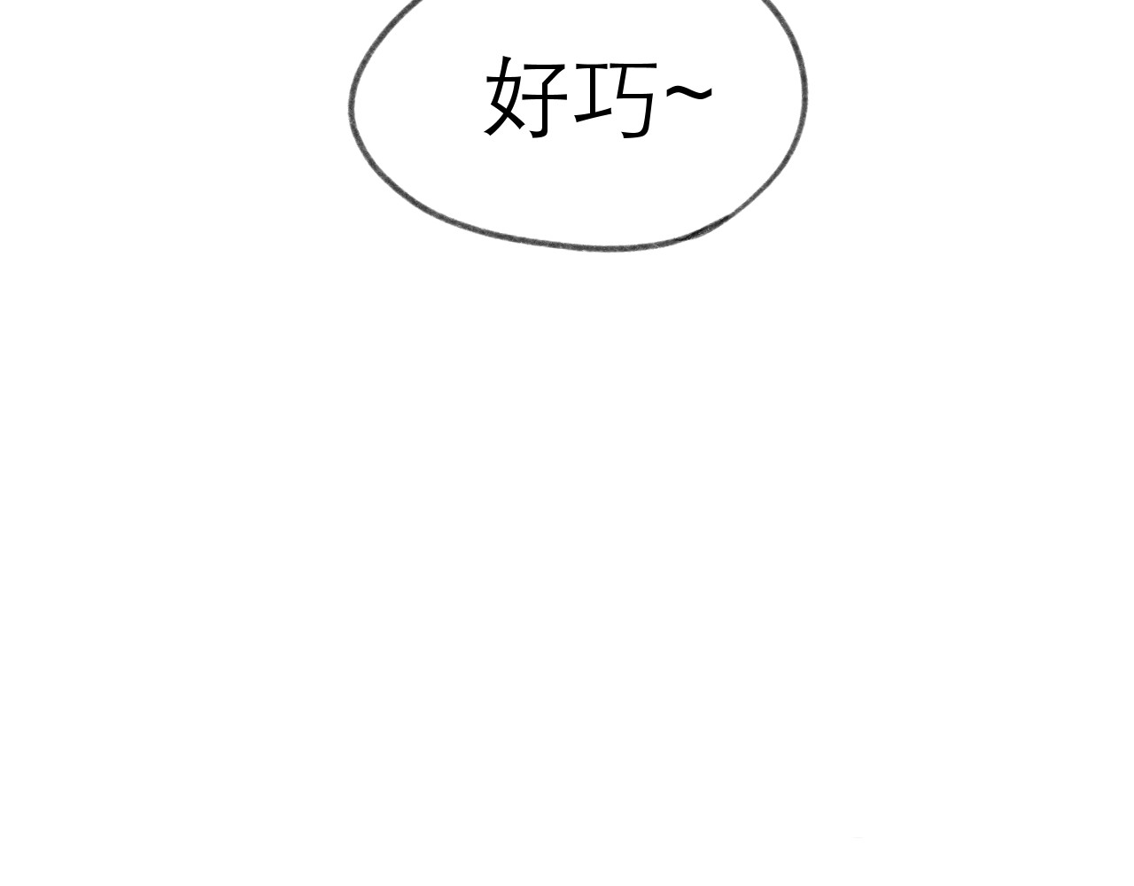 CP磕到想恋爱怎么办？ 第5话 噩梦 第101页
