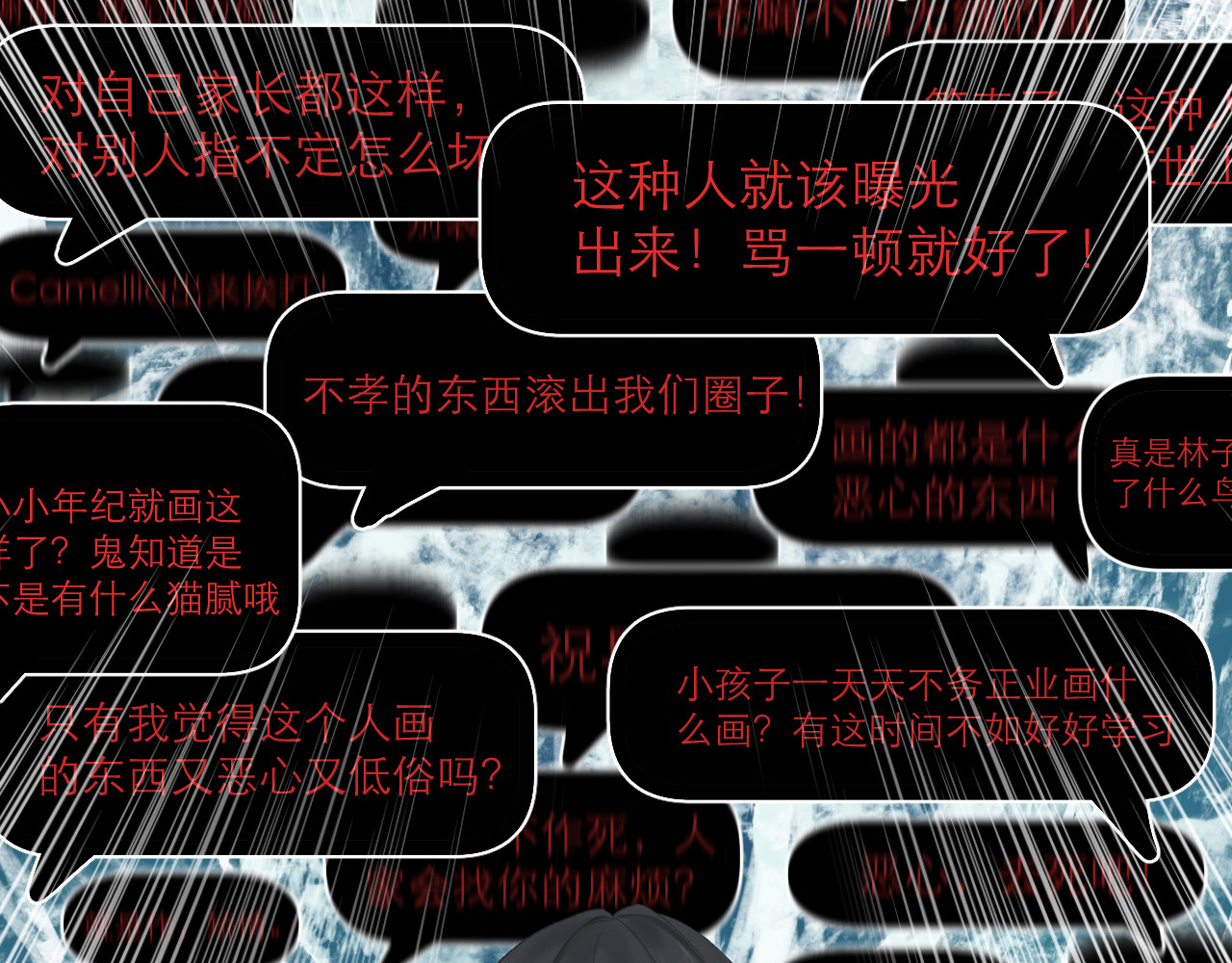 CP磕到想恋爱怎么办？ 第5话 噩梦 第23页