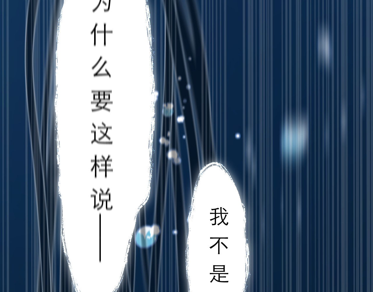 CP磕到想恋爱怎么办？ 第5话 噩梦 第34页