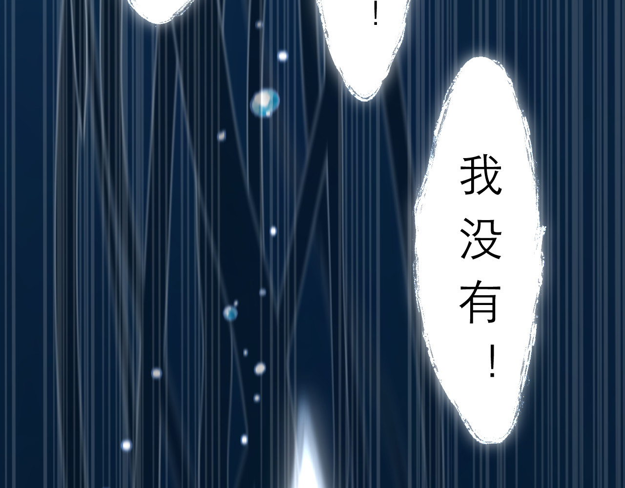 CP磕到想恋爱怎么办？ 第5话 噩梦 第35页