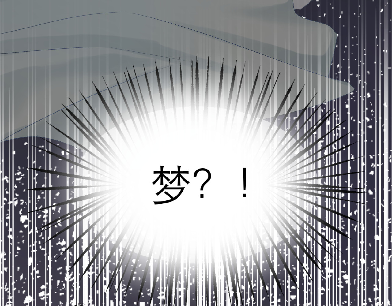CP磕到想恋爱怎么办？ 第5话 噩梦 第44页