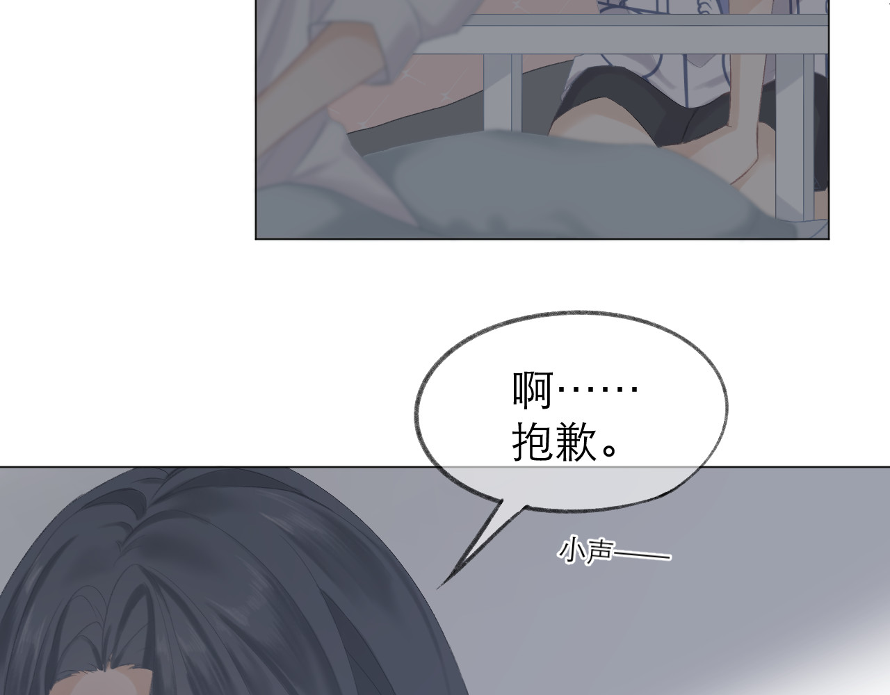 CP磕到想恋爱怎么办？ 第5话 噩梦 第56页