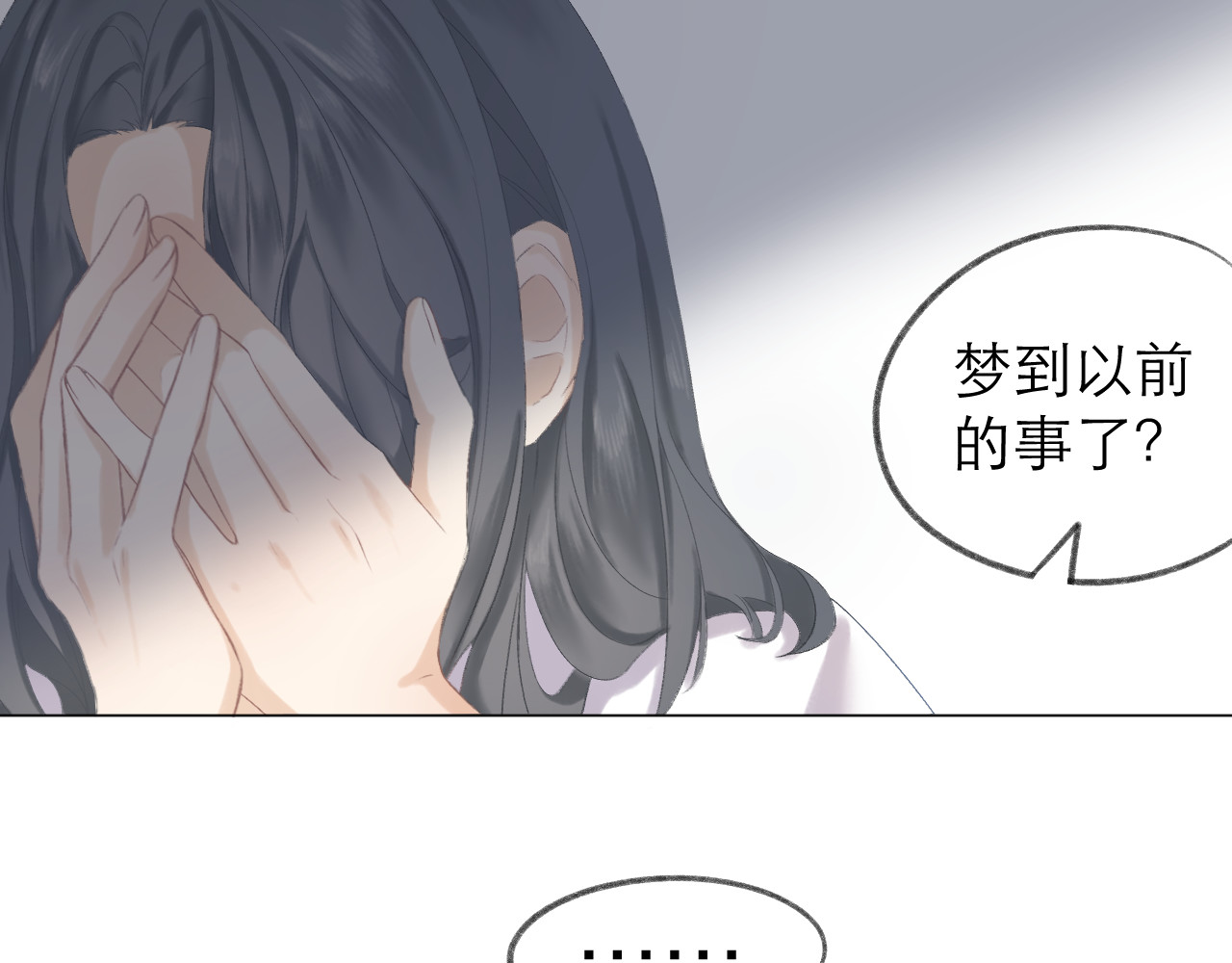 CP磕到想恋爱怎么办？ 第5话 噩梦 第58页