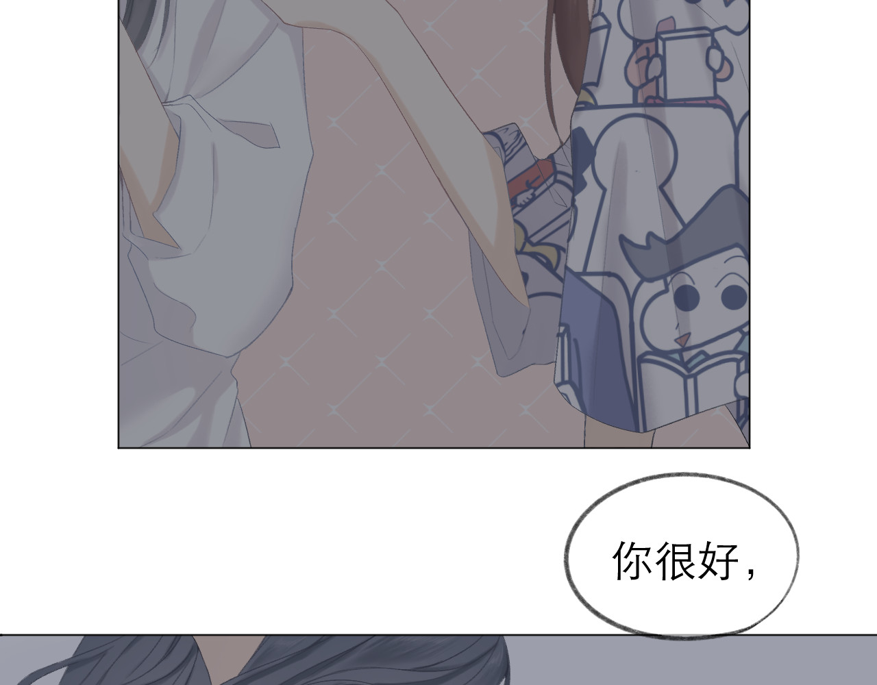 CP磕到想恋爱怎么办？ 第5话 噩梦 第60页