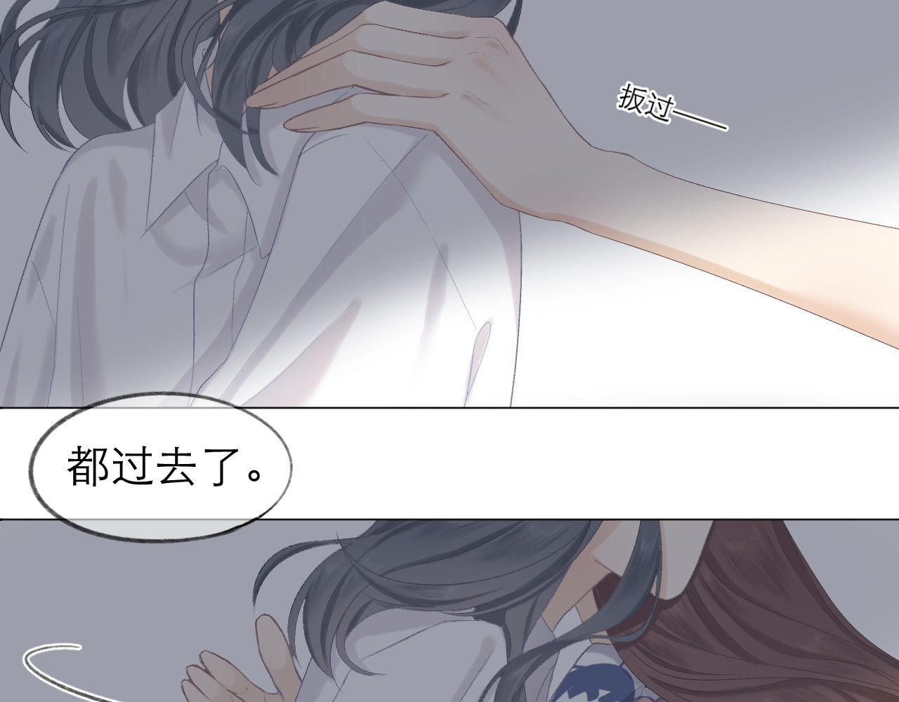 CP磕到想恋爱怎么办？ 第5话 噩梦 第61页