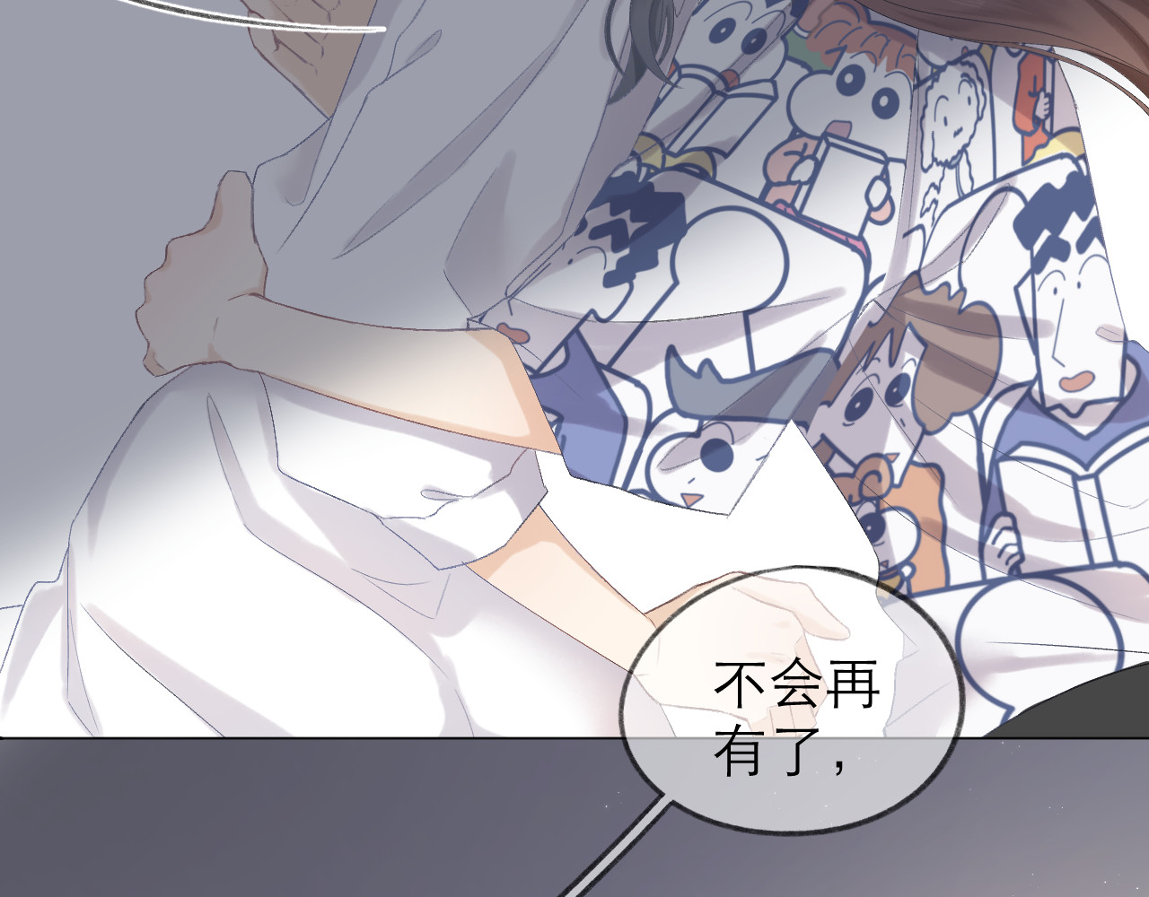 CP磕到想恋爱怎么办？ 第5话 噩梦 第62页