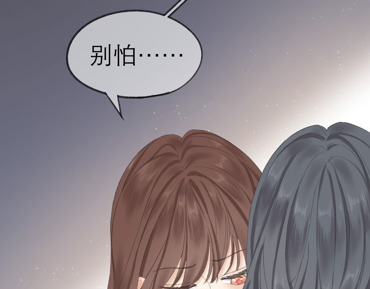 CP磕到想恋爱怎么办？ 第5话 噩梦 第63页