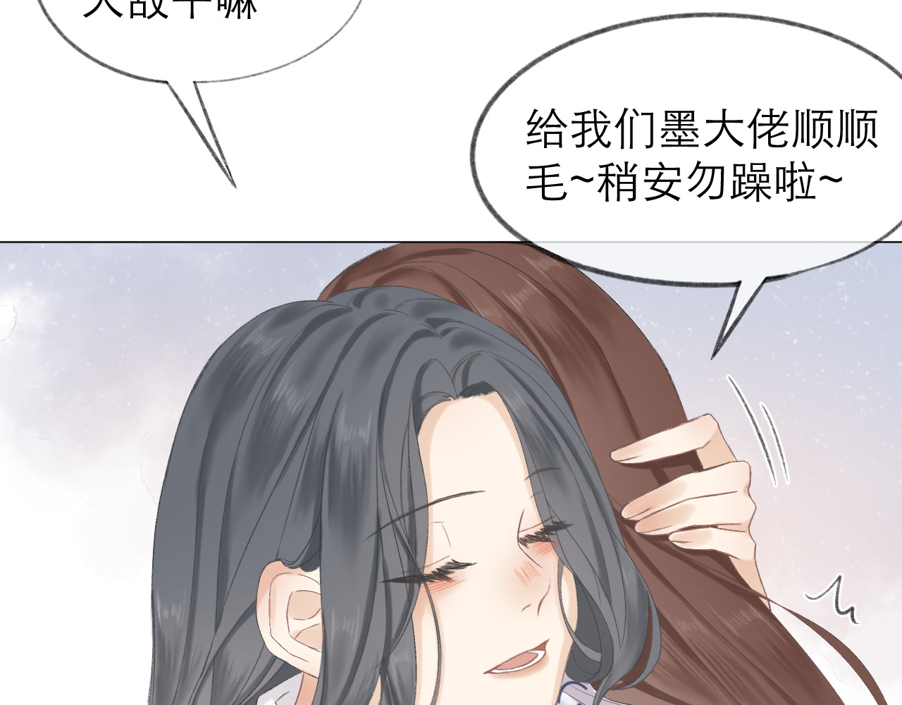 CP磕到想恋爱怎么办？ 第5话 噩梦 第69页