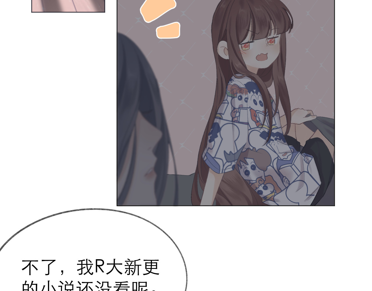 CP磕到想恋爱怎么办？ 第5话 噩梦 第73页