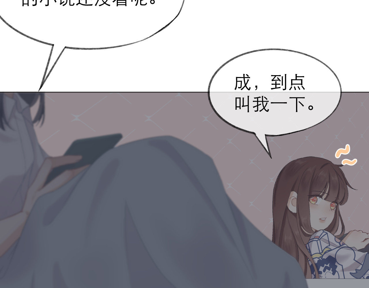 CP磕到想恋爱怎么办？ 第5话 噩梦 第74页