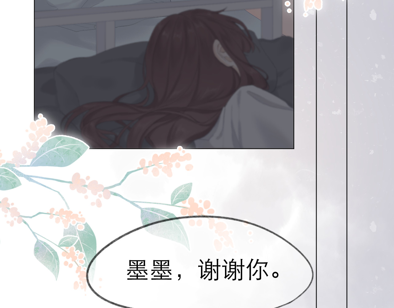 CP磕到想恋爱怎么办？ 第5话 噩梦 第77页