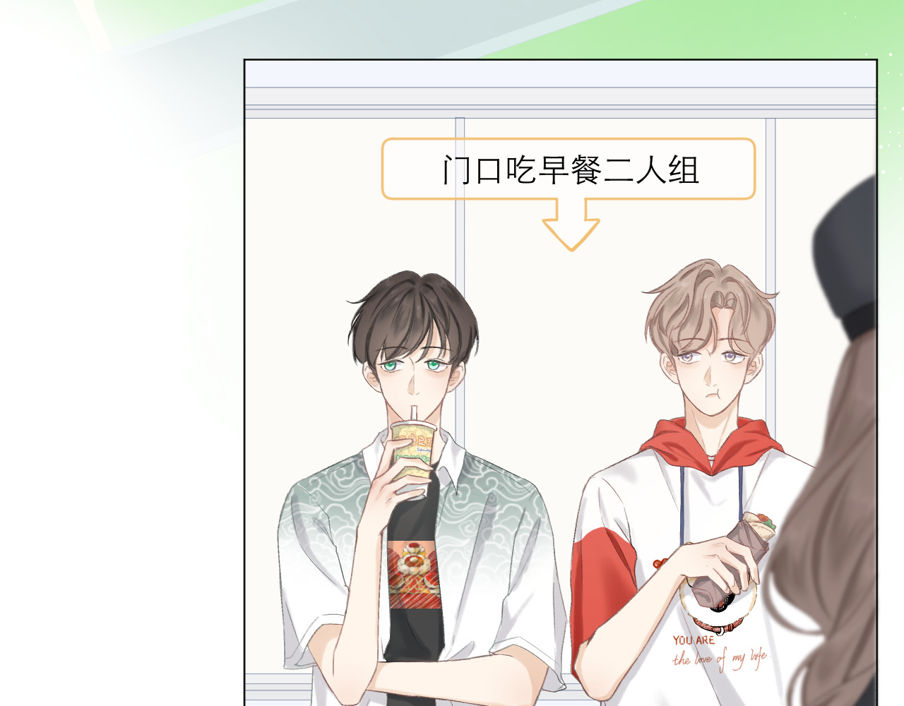 CP磕到想恋爱怎么办？ 第5话 噩梦 第85页