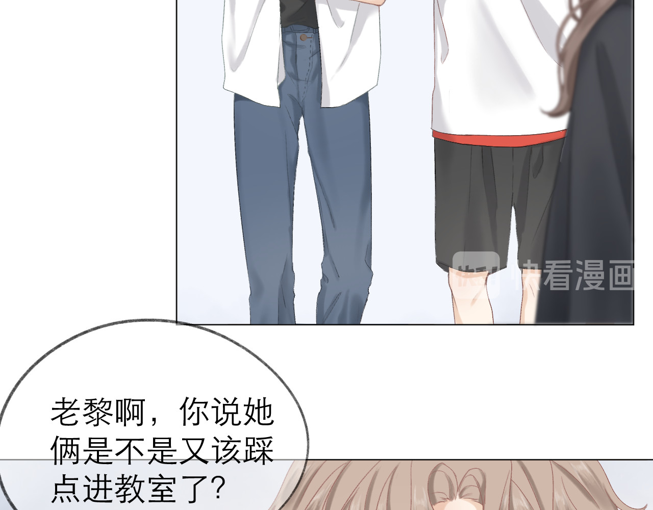 CP磕到想恋爱怎么办？ 第5话 噩梦 第86页